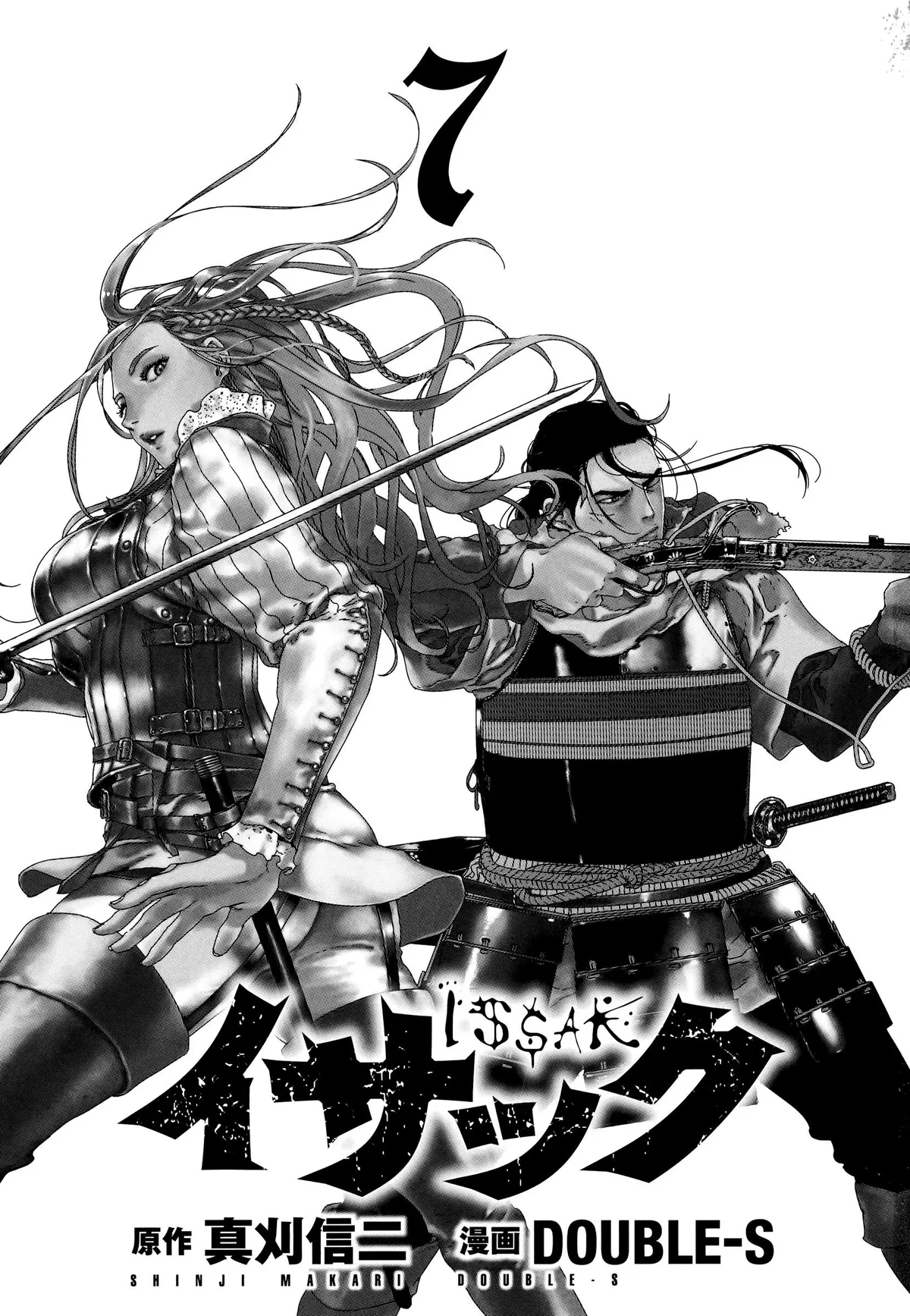 Issak Chapter 27 page 2 - 