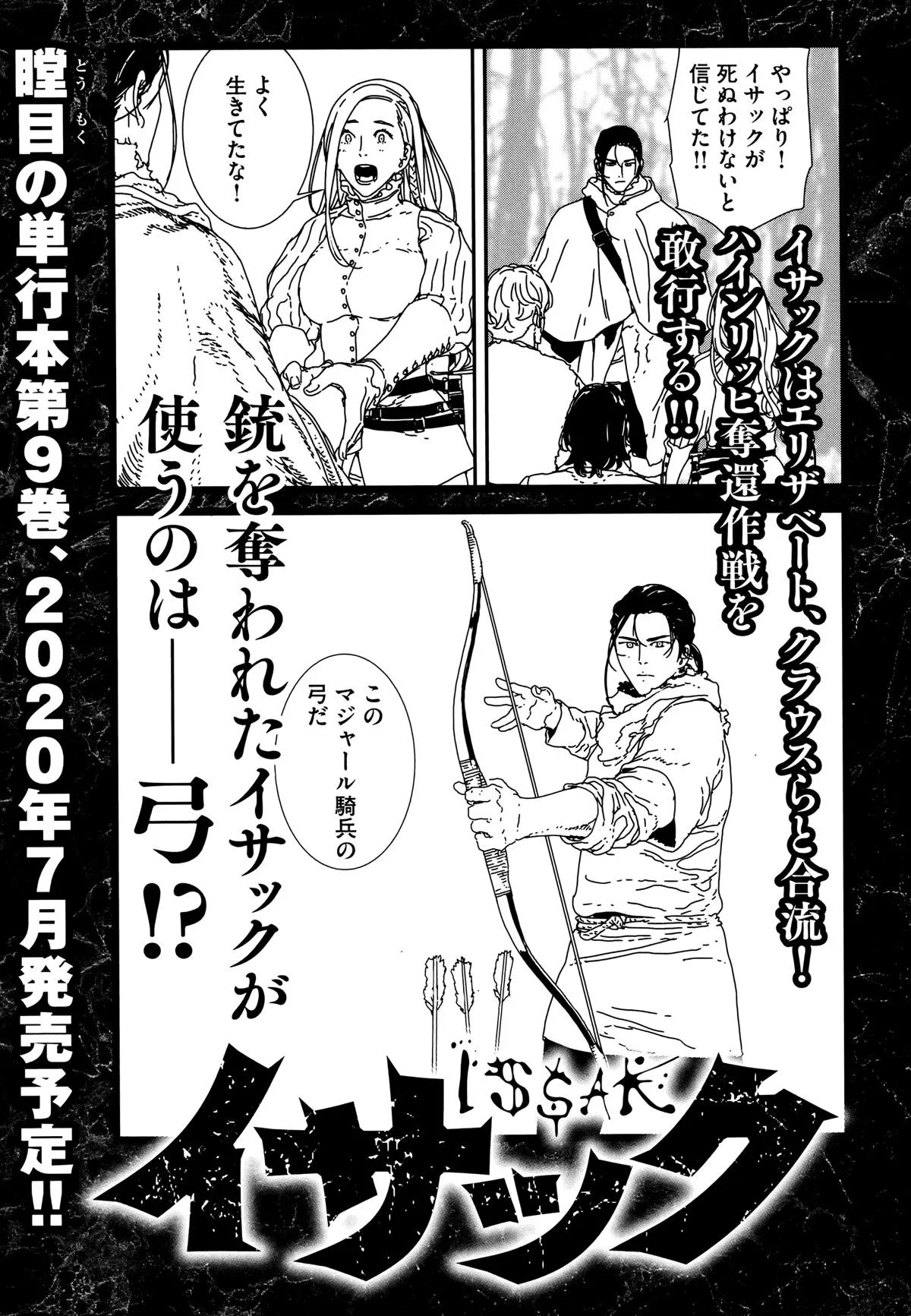 Issak Chapter 36 page 36 - 