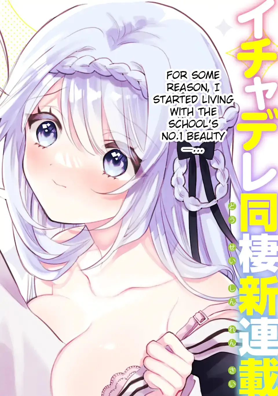 Issho na Dakejya Chapter 1 page 2 - 