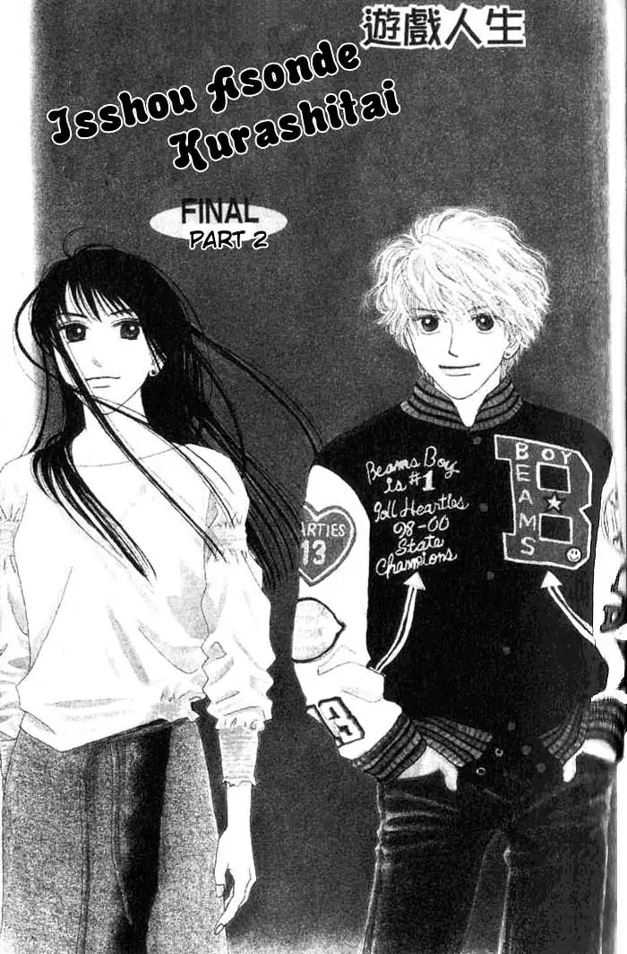 Isshou Asonde Kurashitai Chapter 0 page 125 - 