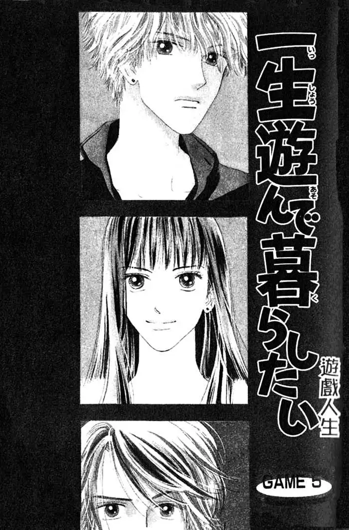 Isshou Asonde Kurashitai Chapter 0 page 45 - 