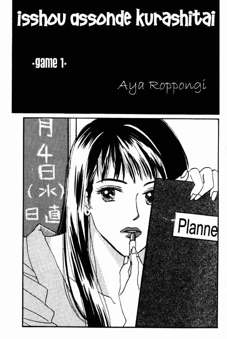 Isshou Asonde Kurashitai Chapter 1.1 page 4 - 