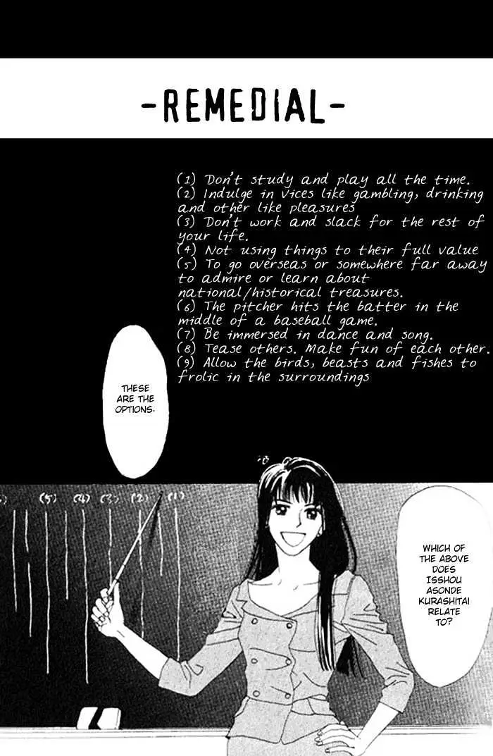Isshou Asonde Kurashitai Chapter 3.3 page 2 - 
