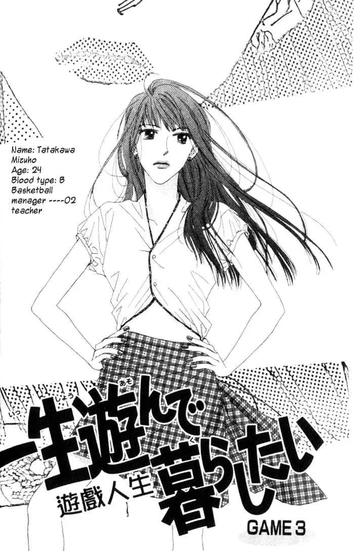 Isshou Asonde Kurashitai Chapter 3 page 1 - 