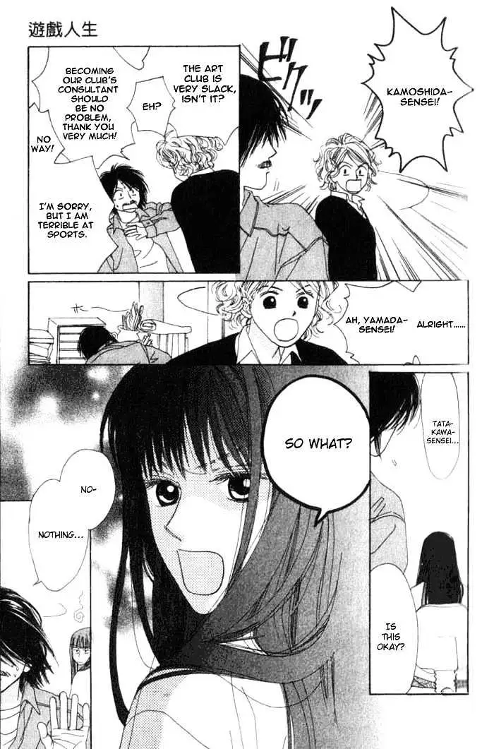Isshou Asonde Kurashitai Chapter 4 page 142 - 