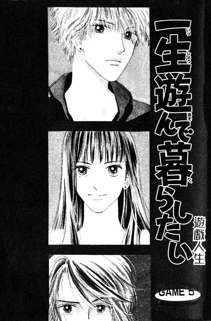 Isshou Asonde Kurashitai Chapter 4 page 45 - 