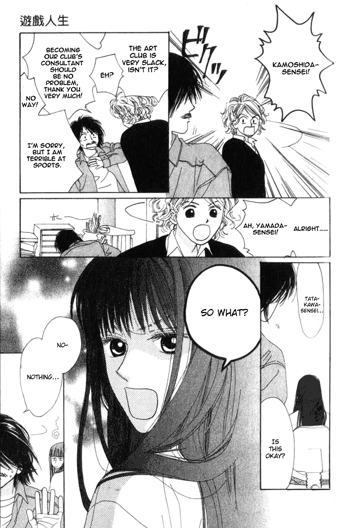 Isshou Asonde Kurashitai Chapter 5.2 page 18 - 