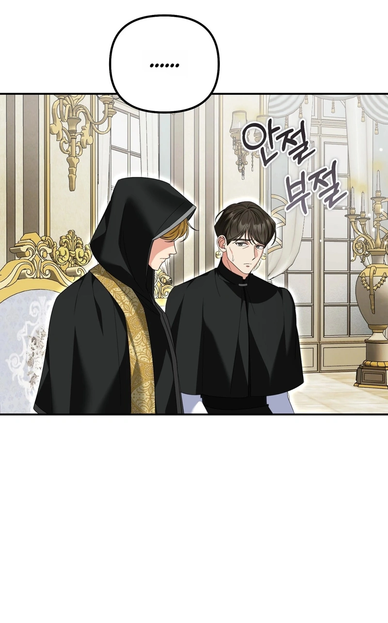 It Belongs to the Pope? It's My Adult Toy! Chapter 2 page 40 - 