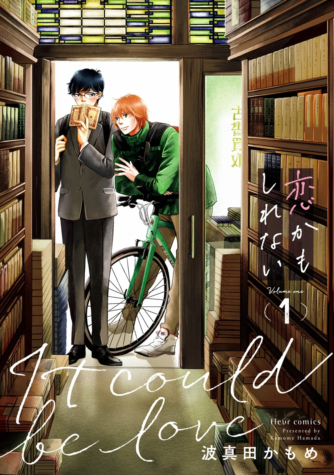 It Could Be Love Chapter 1 page 1 - 