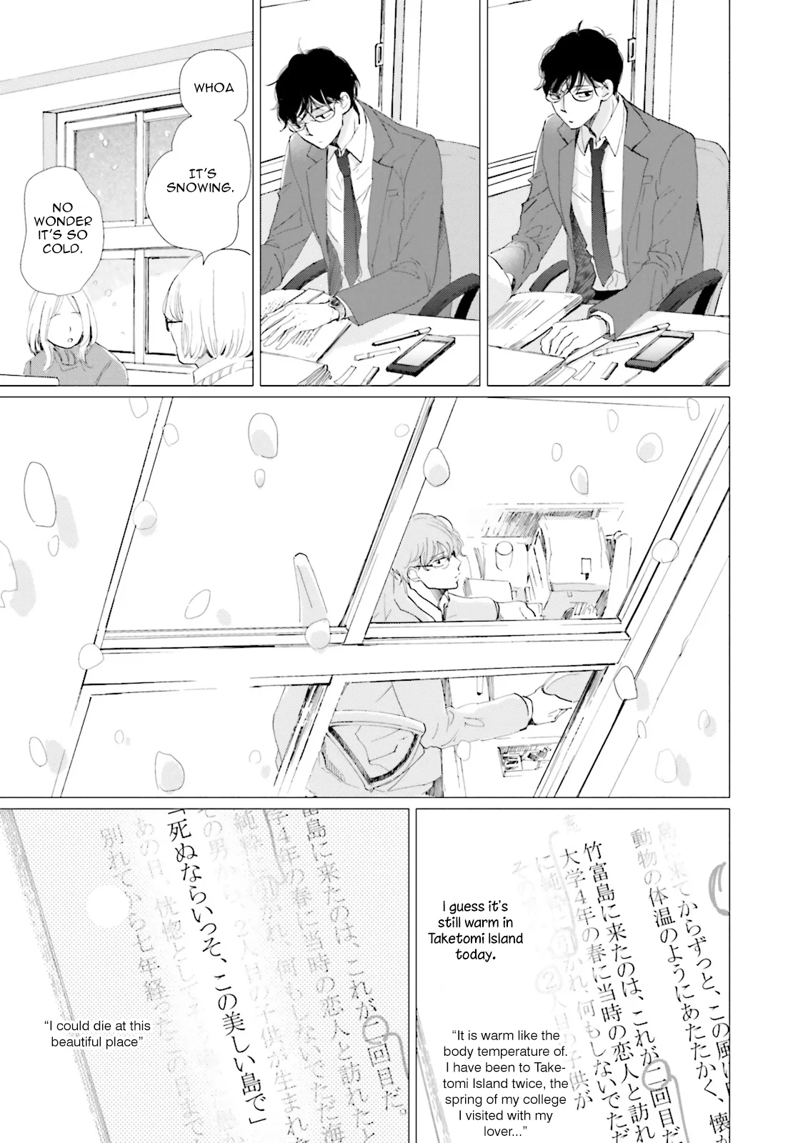 It Could Be Love Chapter 1 page 15 - 