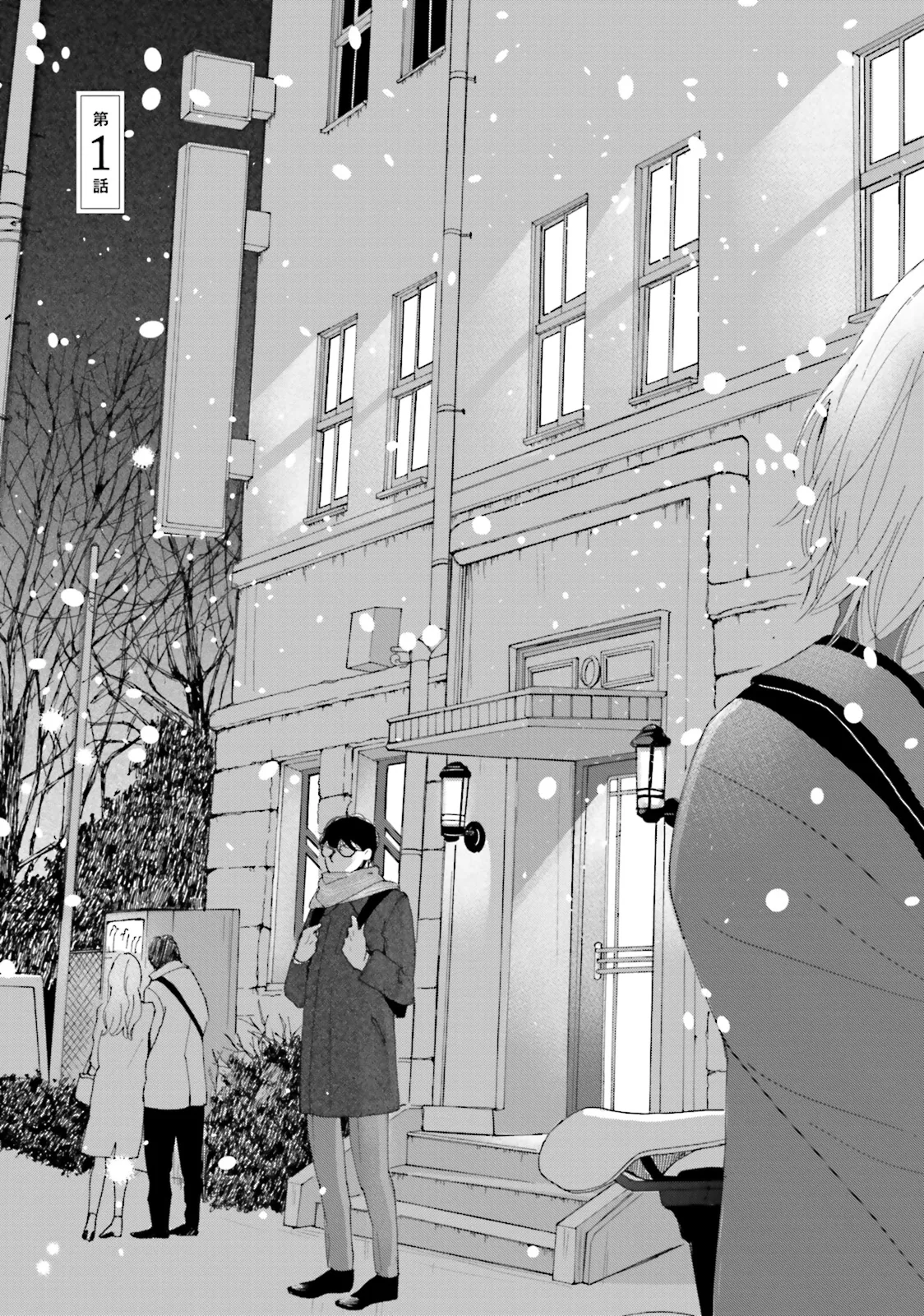 It Could Be Love Chapter 1 page 5 - 