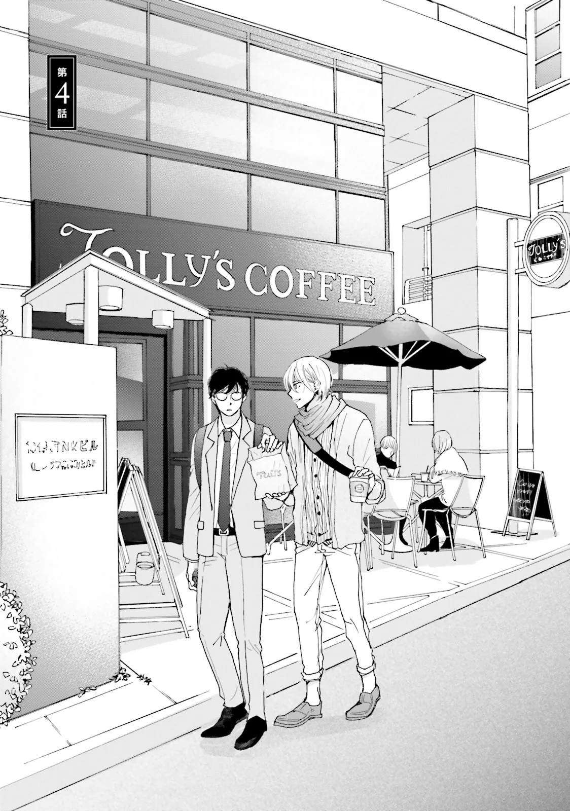 It Could Be Love Chapter 4 page 1 - 