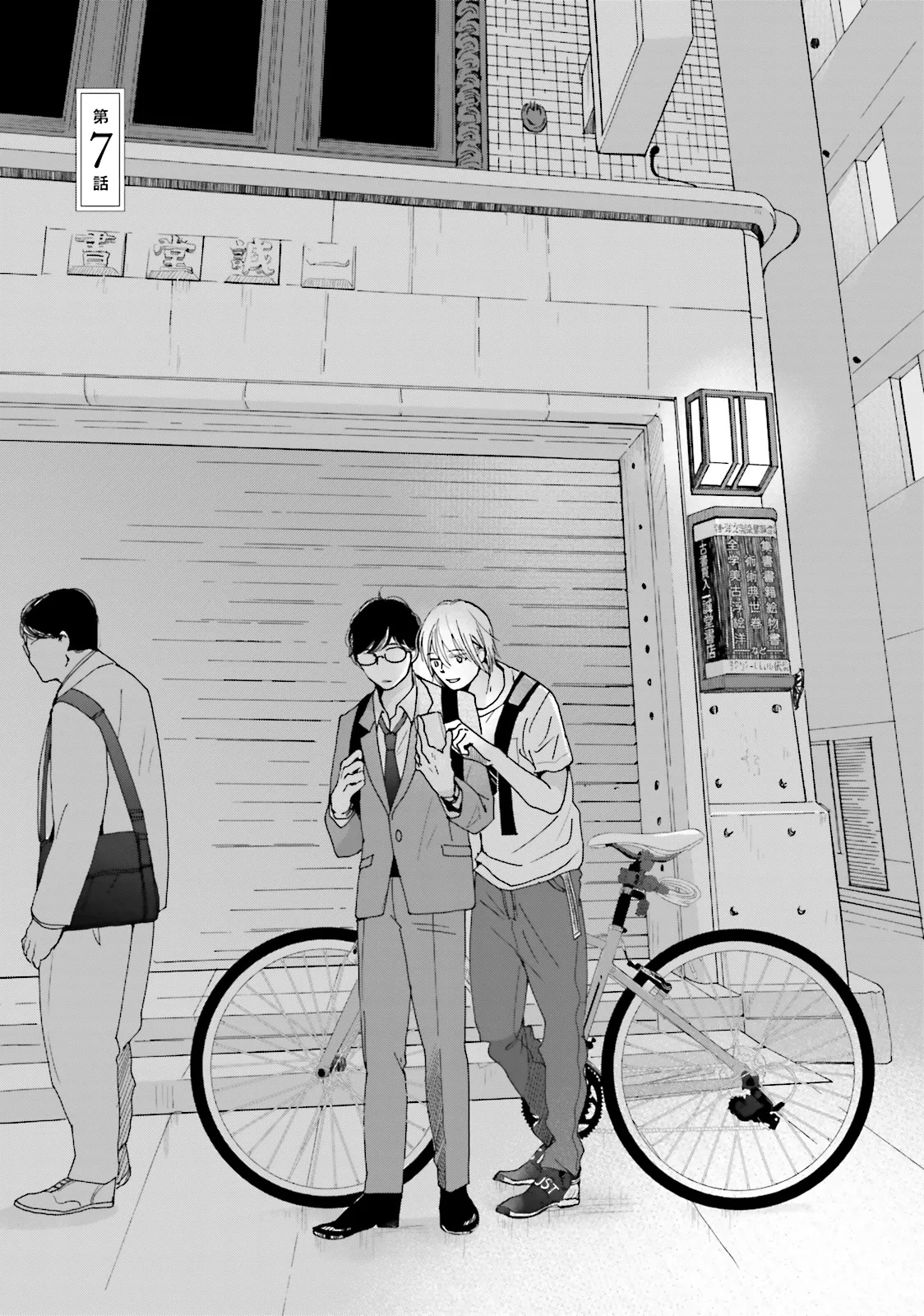 It Could Be Love Chapter 7 page 1 - 