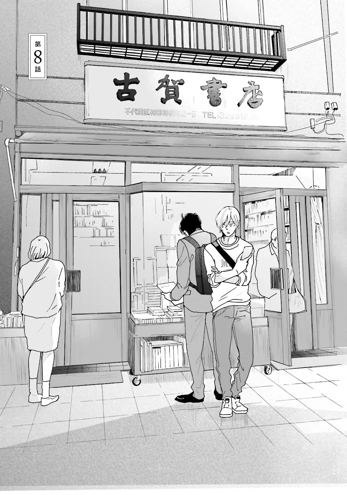 It Could Be Love Chapter 8 page 1 - 