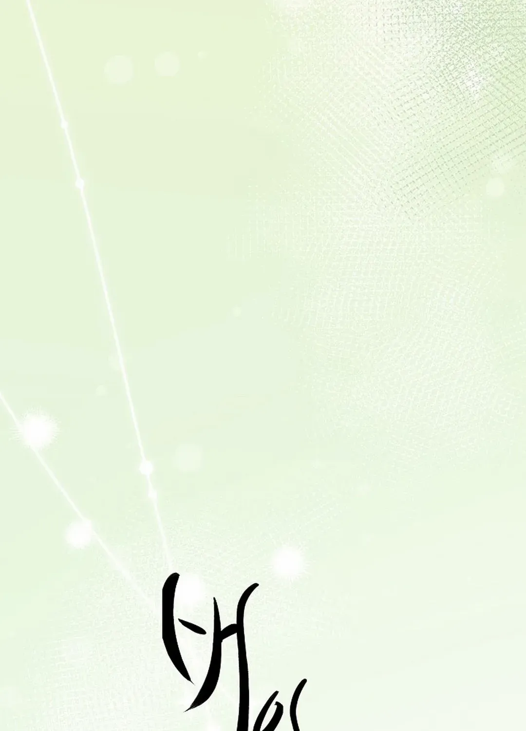 It's a Tiger Chapter 12 page 39 - 
