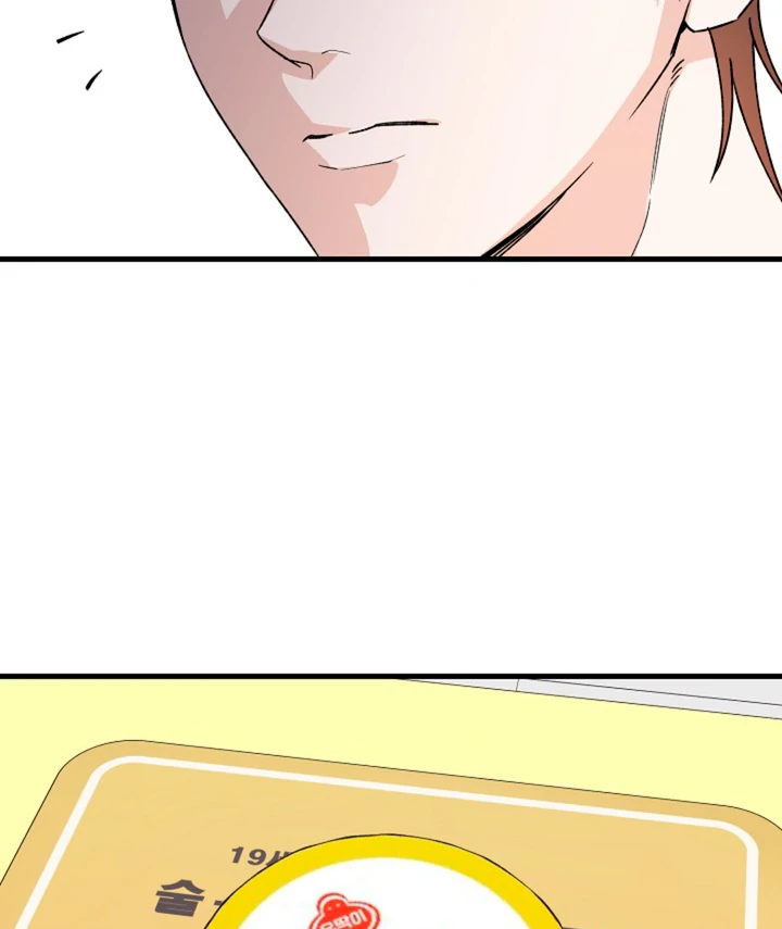 It's a Tiger Chapter 13 page 70 - 