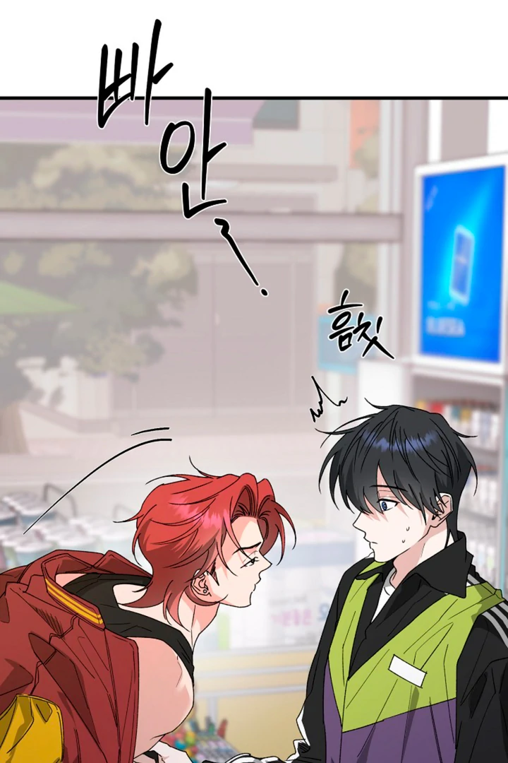It's a Tiger Chapter 13 page 73 - 