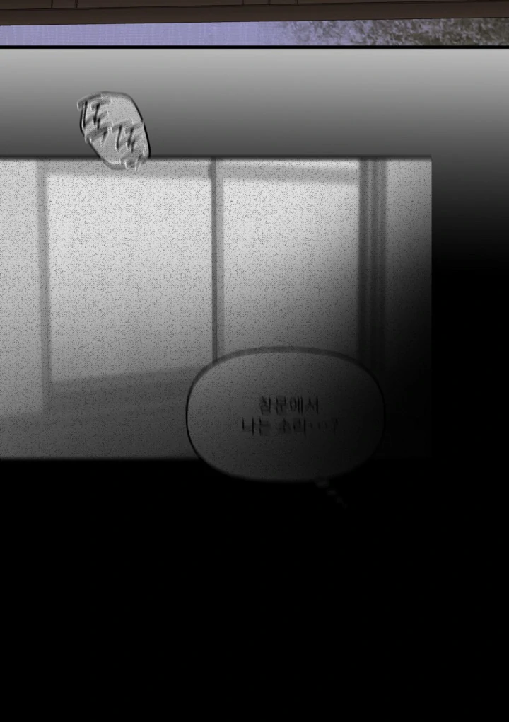 It's a Tiger Chapter 14 page 15 - 