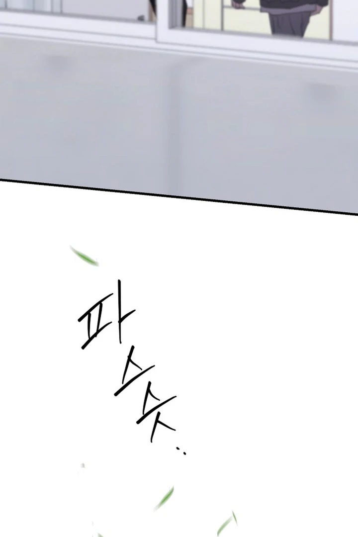 It's a Tiger Chapter 15 page 44 - 