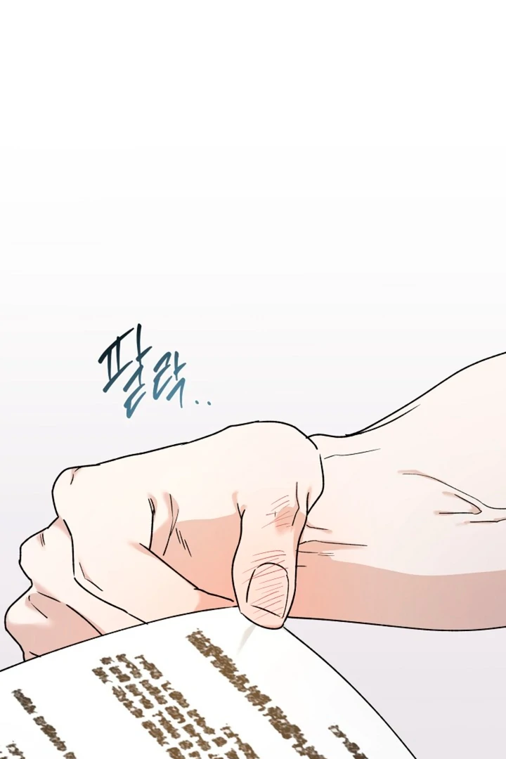 It's a Tiger Chapter 17 page 27 - 