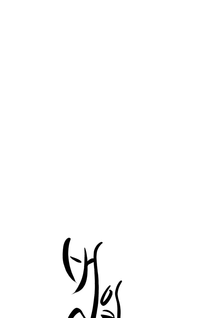 It's a Tiger Chapter 19 page 74 - 