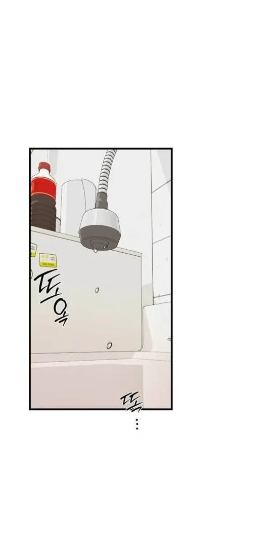 It's a Tiger Chapter 8 page 63 - 