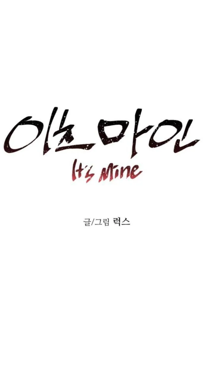 It's Mine Chapter 102 page 6 - 