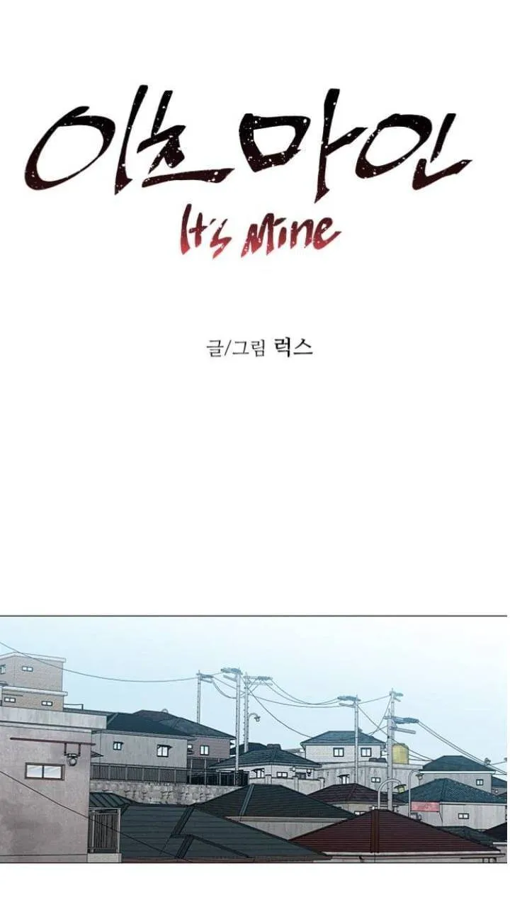 It's Mine Chapter 104 page 1 - 