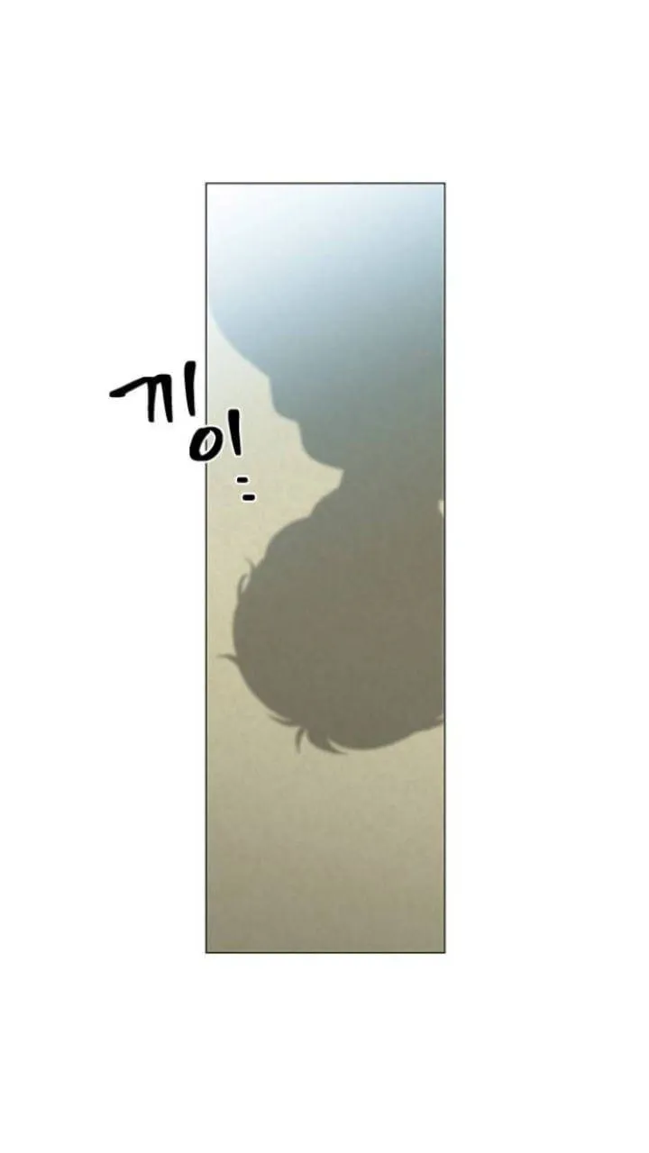 It's Mine Chapter 104 page 3 - 