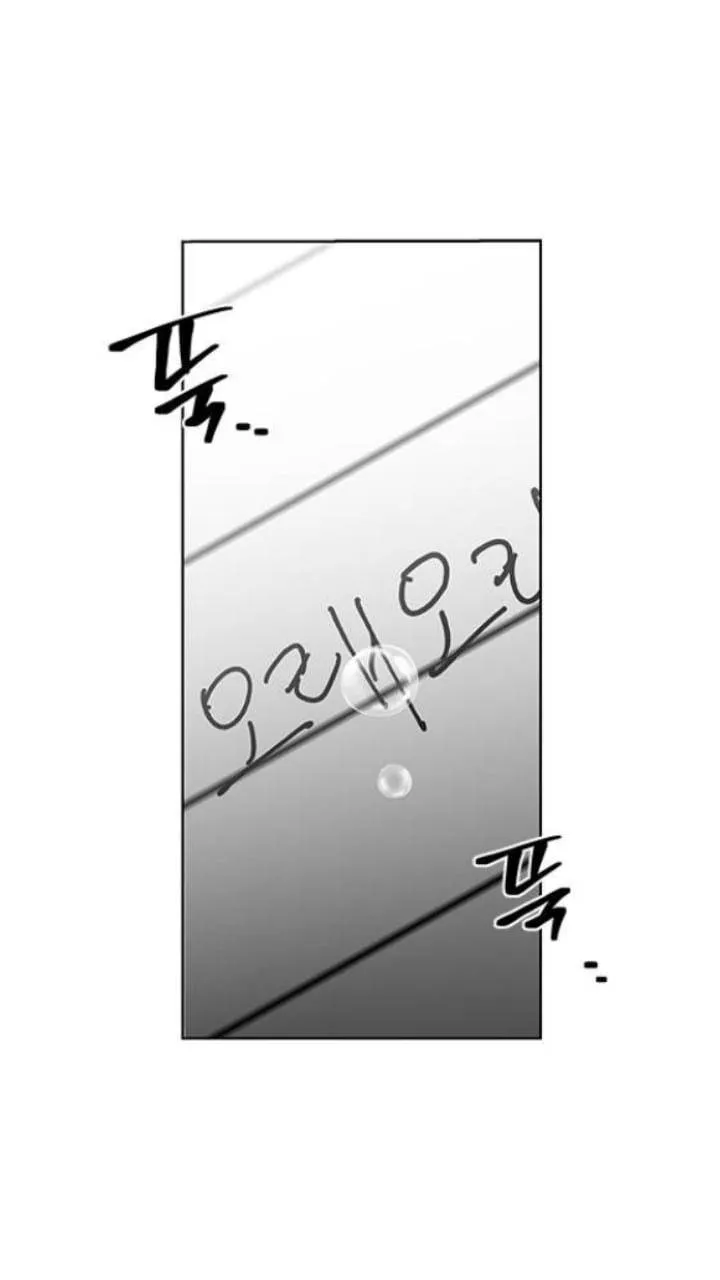It's Mine Chapter 104 page 21 - 