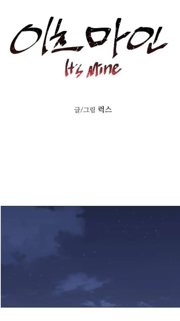 It's Mine Chapter 108 page 1 - 