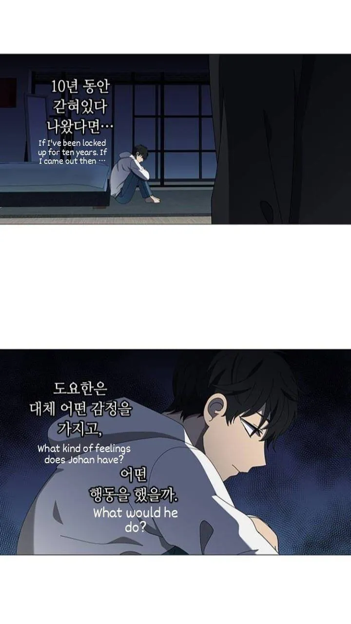 It's Mine Chapter 110 page 14 - 