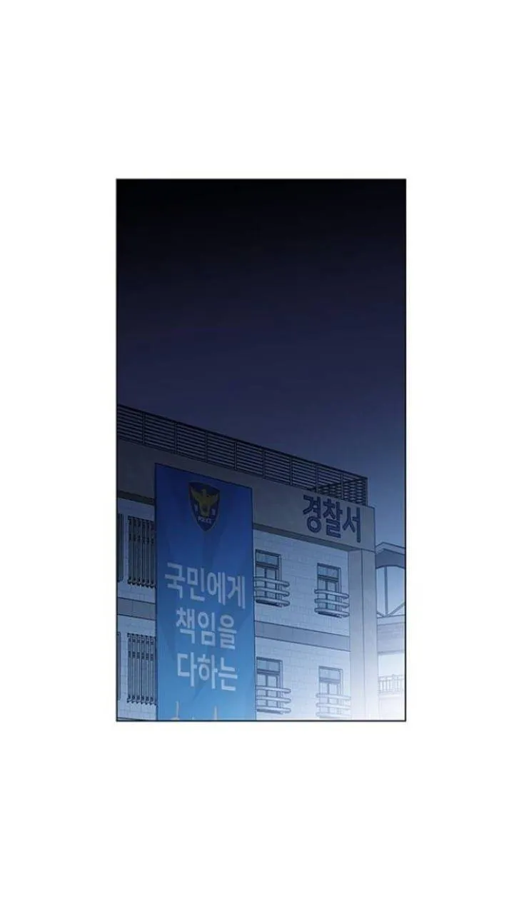 It's Mine Chapter 110 page 17 - 