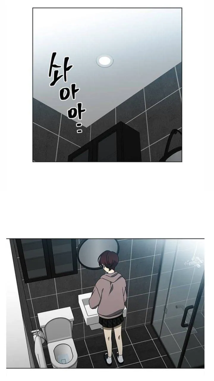 It's Mine Chapter 119 page 12 - 