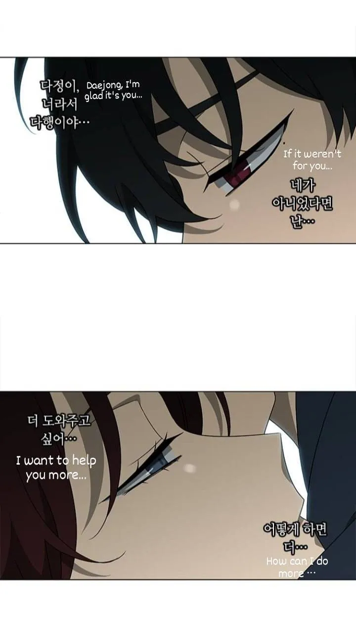 It's Mine Chapter 121 page 16 - 