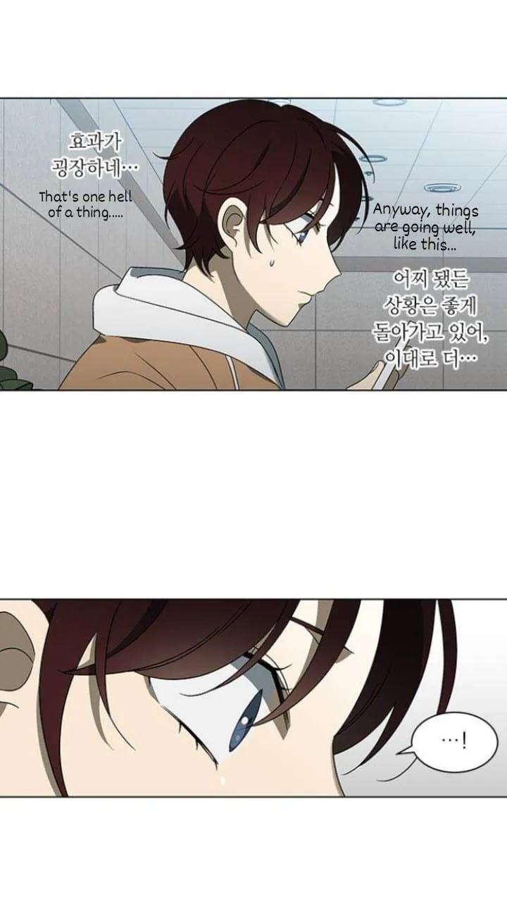 It's Mine Chapter 123 page 33 - 