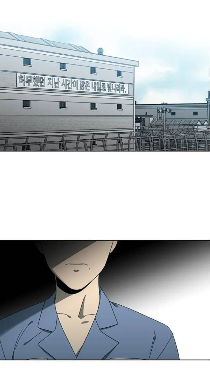 It's Mine Chapter 124 page 1 - 