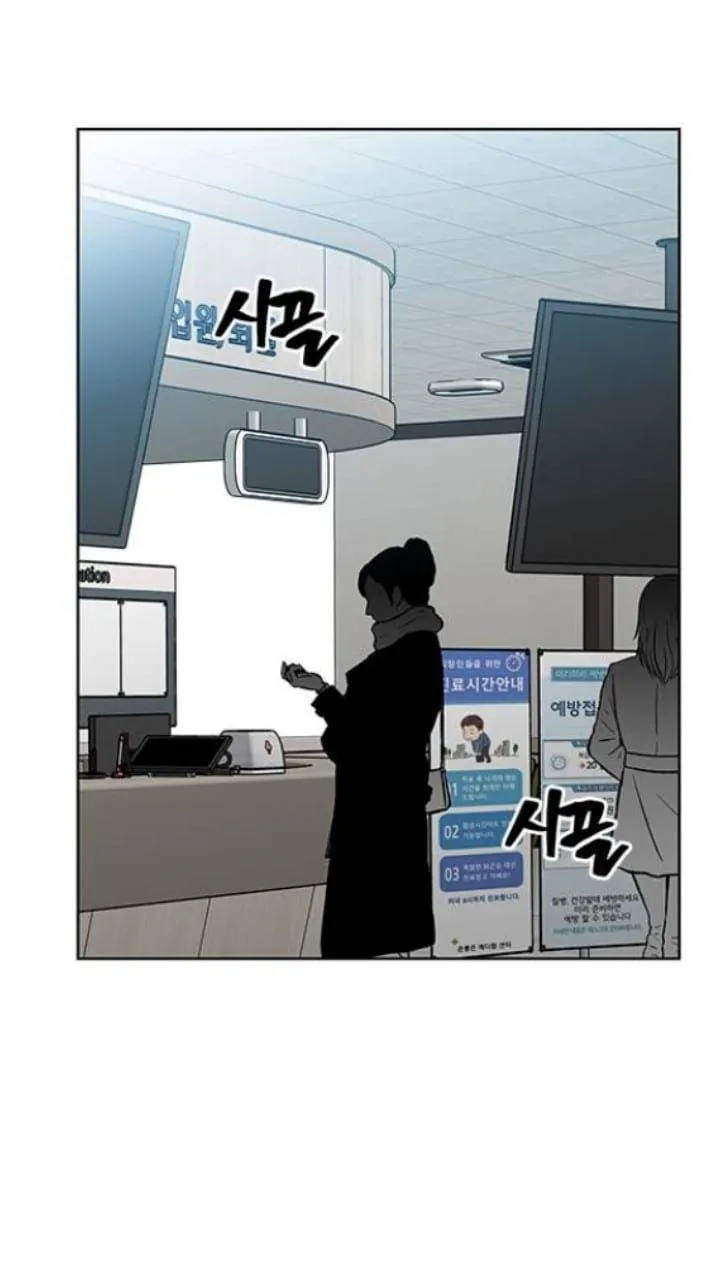 It's Mine Chapter 124 page 50 - 