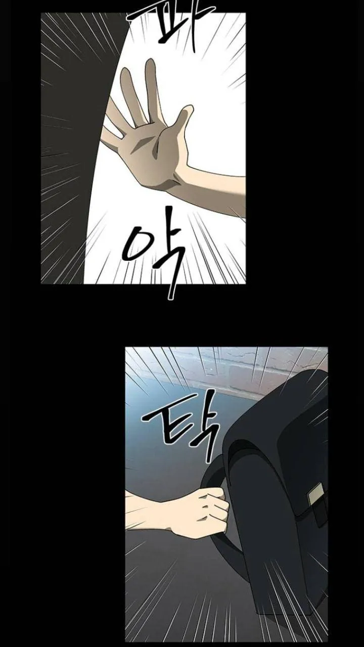 It's Mine Chapter 98 page 9 - 