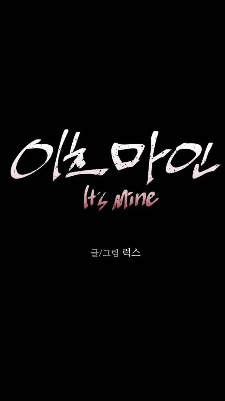 It's Mine Chapter 99 page 11 - 