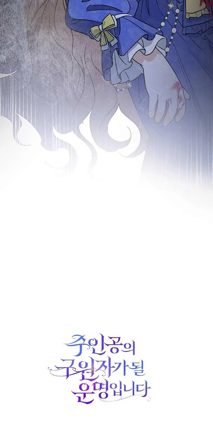 It's My Destiny to Be Hero's Savior Chapter 11 page 108 - 