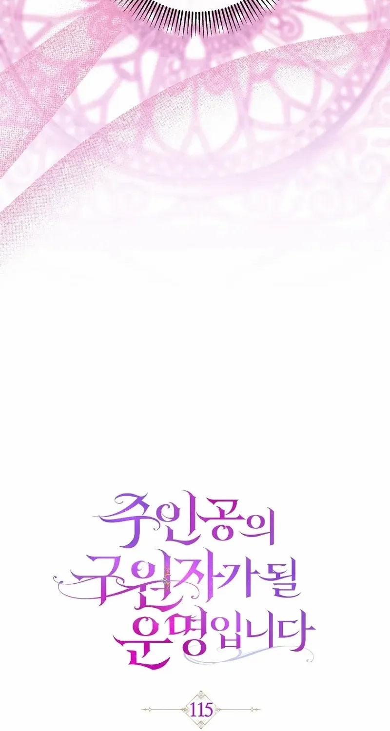 It's My Destiny to Be Hero's Savior Chapter 115 page 34 - 