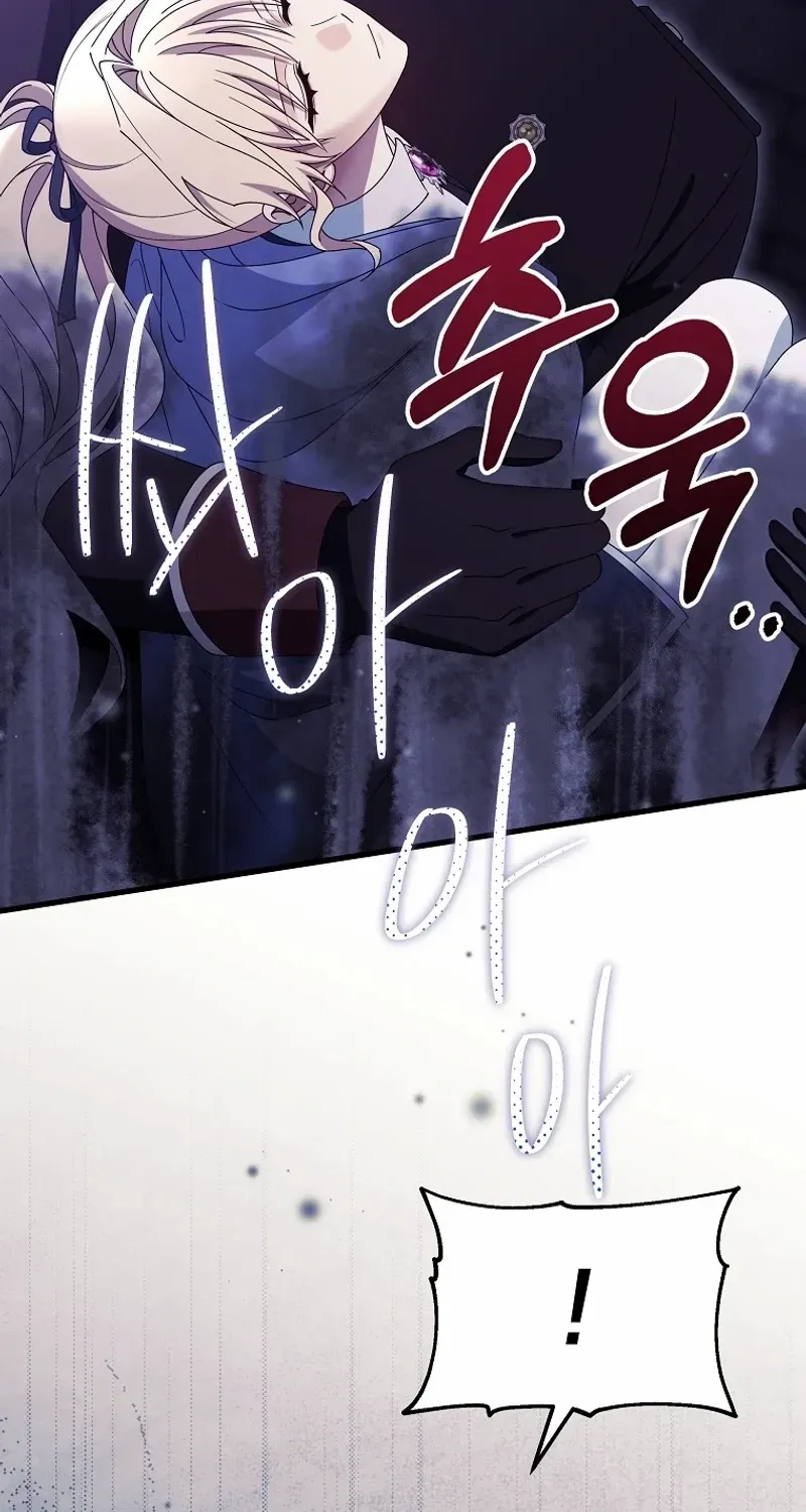 It's My Destiny to Be Hero's Savior Chapter 116 page 32 - 