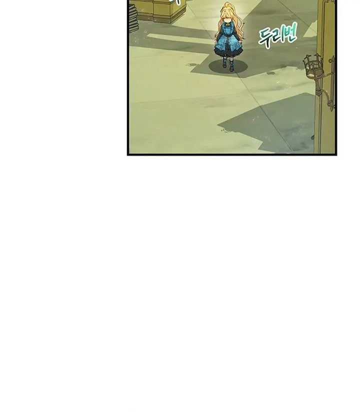 It's My Destiny to Be Hero's Savior Chapter 12 page 105 - 