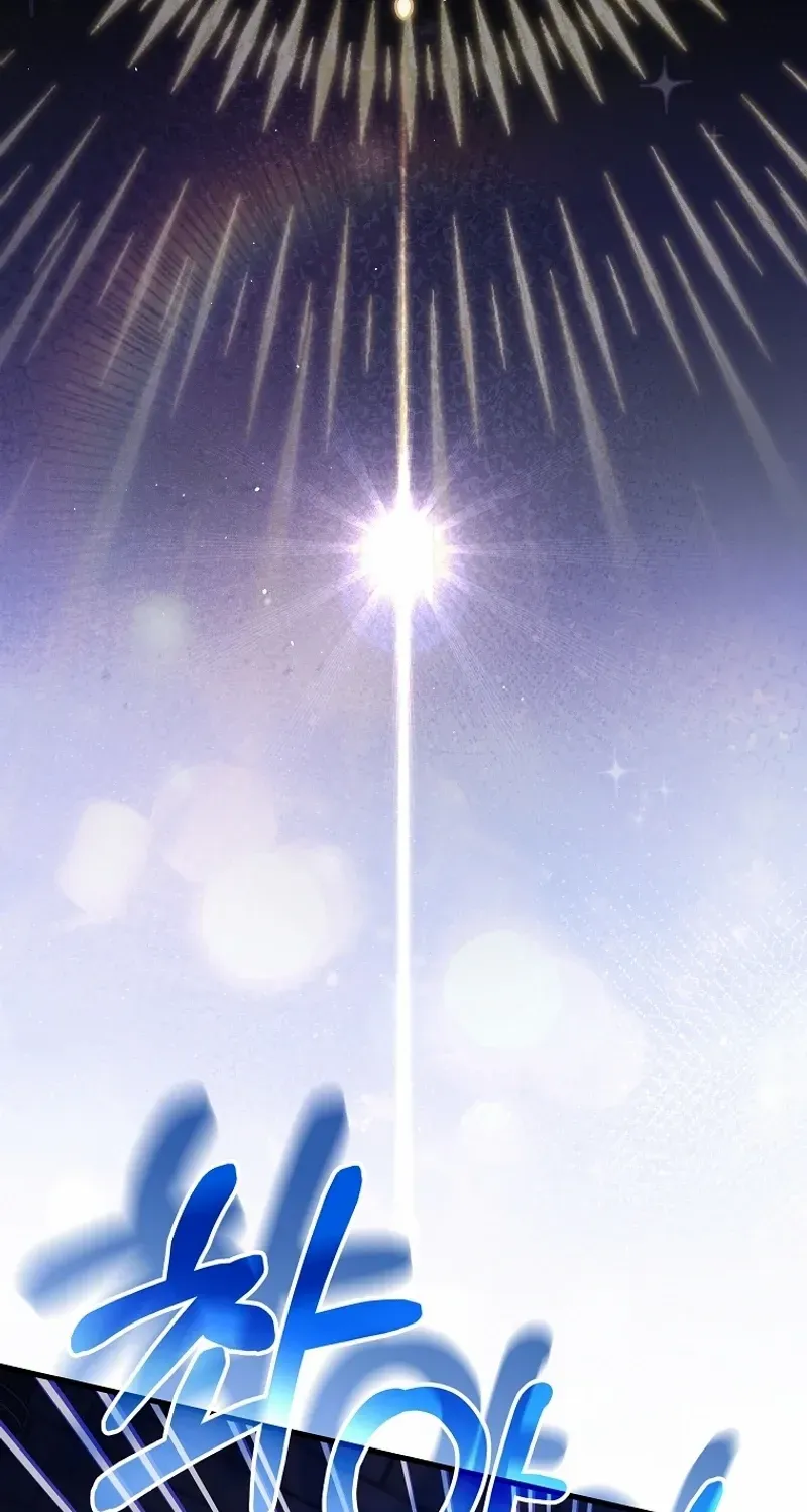 It's My Destiny to Be Hero's Savior Chapter 121 page 38 - 