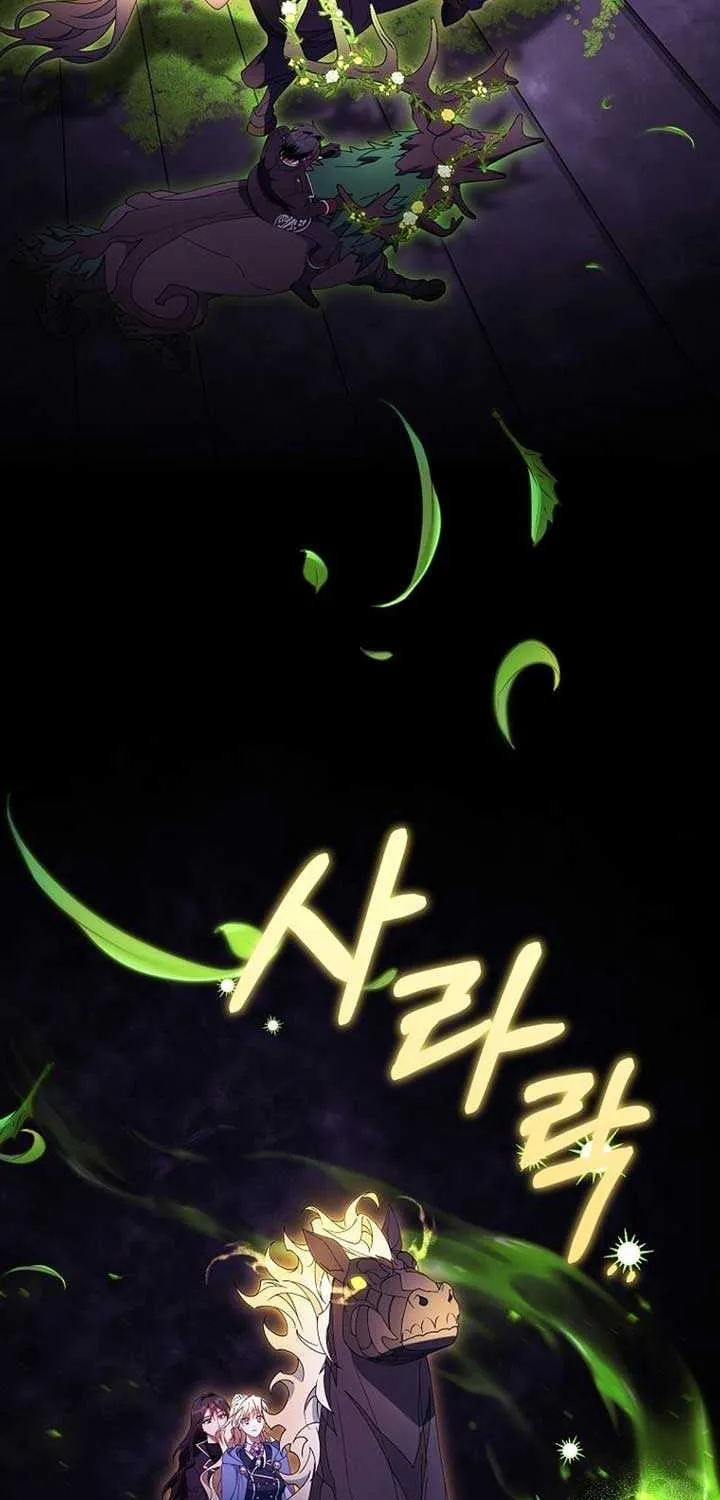 It's My Destiny to Be Hero's Savior Chapter 123 page 4 - 