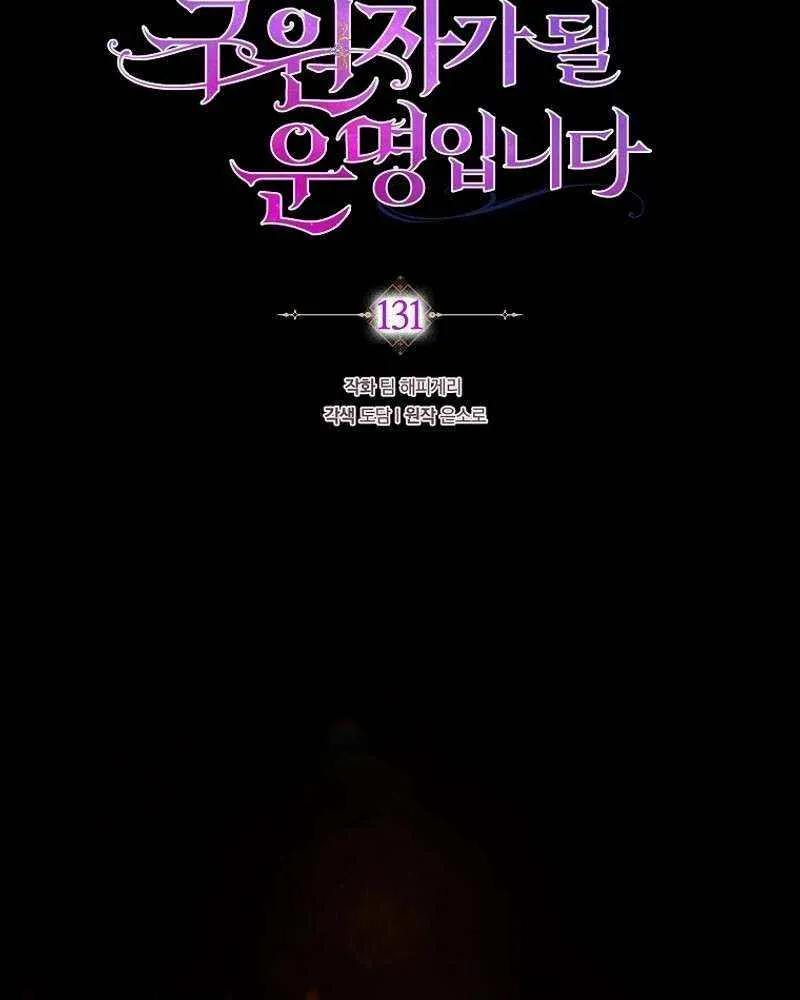It's My Destiny to Be Hero's Savior Chapter 131 page 40 - 