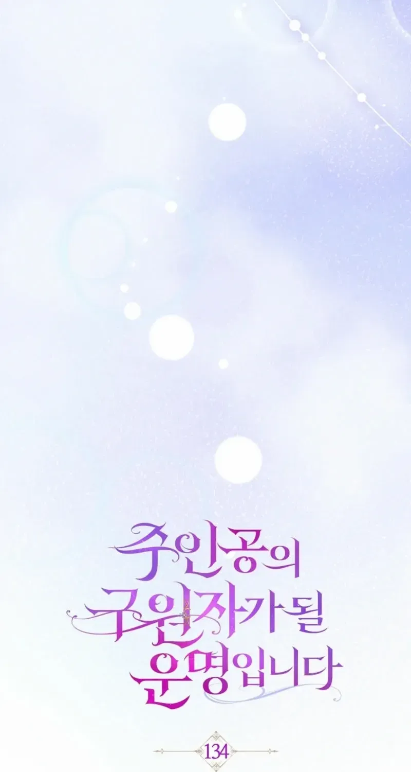 It's My Destiny to Be Hero's Savior Chapter 134 page 62 - 