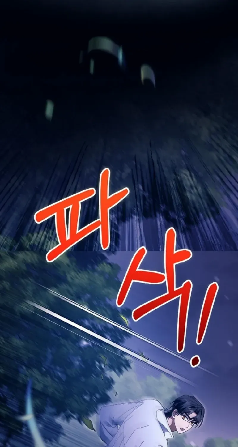 It's My Destiny to Be Hero's Savior Chapter 134 page 96 - 