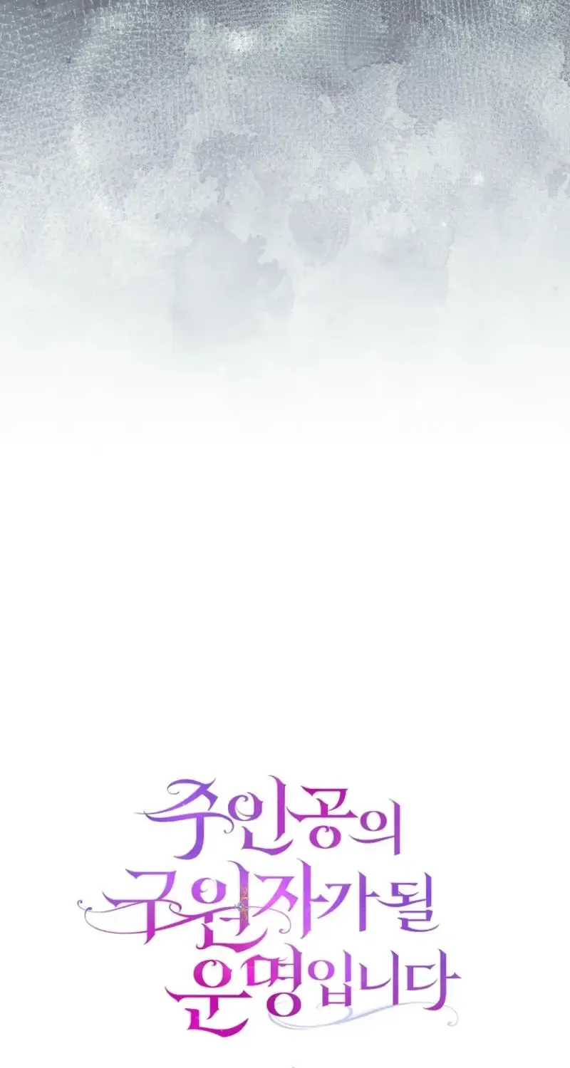 It's My Destiny to Be Hero's Savior Chapter 141 page 23 - 